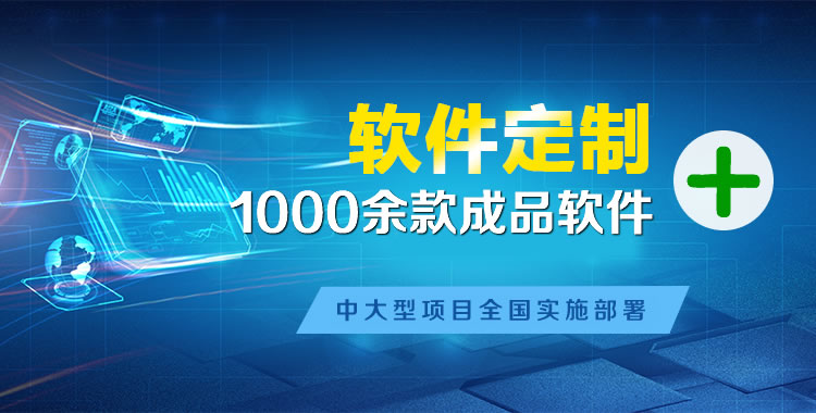 凌云管理系统软件软件开发